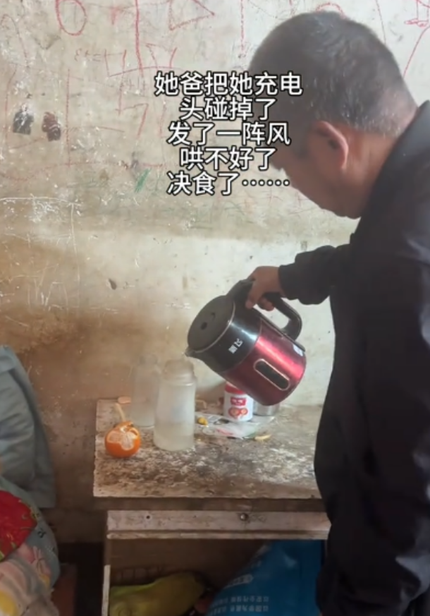 爱游戏体育官方入口-“这环境，咋敢生孩子？”女孩因充电器被碰掉绝食，穷人家的公主